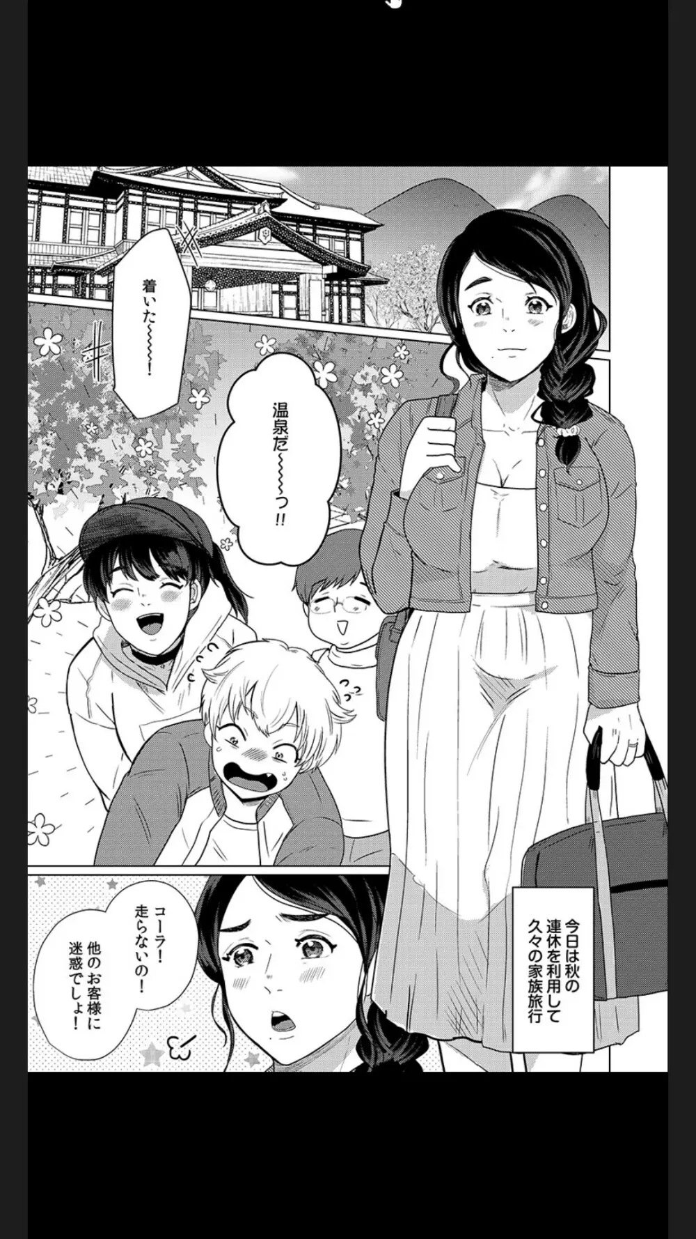 娘の同級生にイカされちゃう・・・夫には絶対言えない人妻の秘密 Page.76