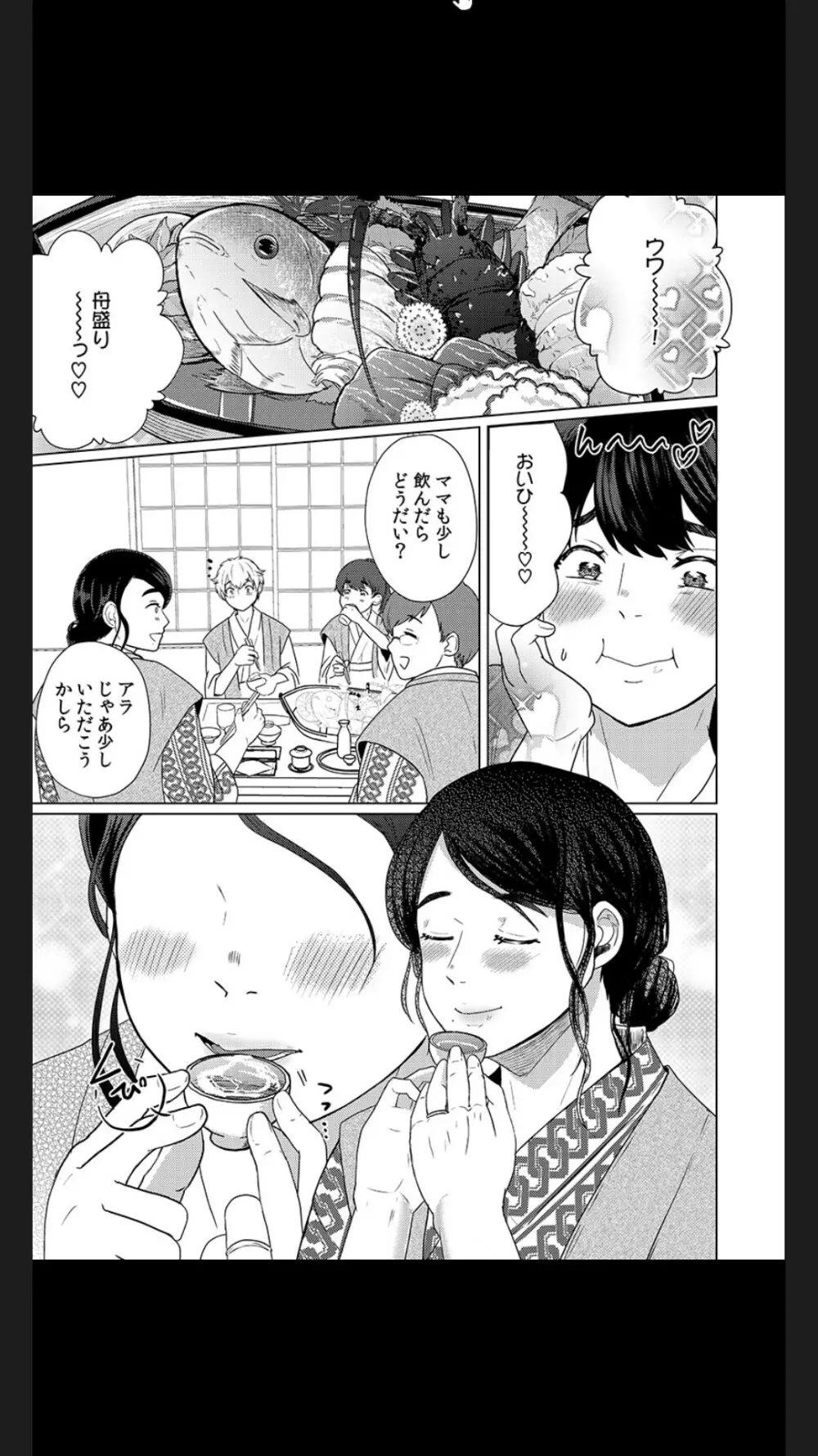 娘の同級生にイカされちゃう・・・夫には絶対言えない人妻の秘密 Page.78