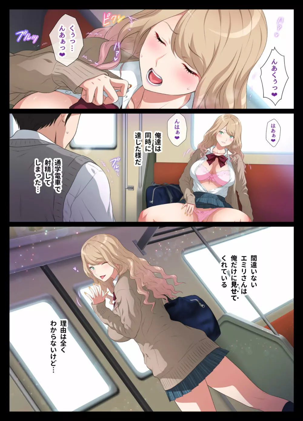 見せてくれるギャル Page.19