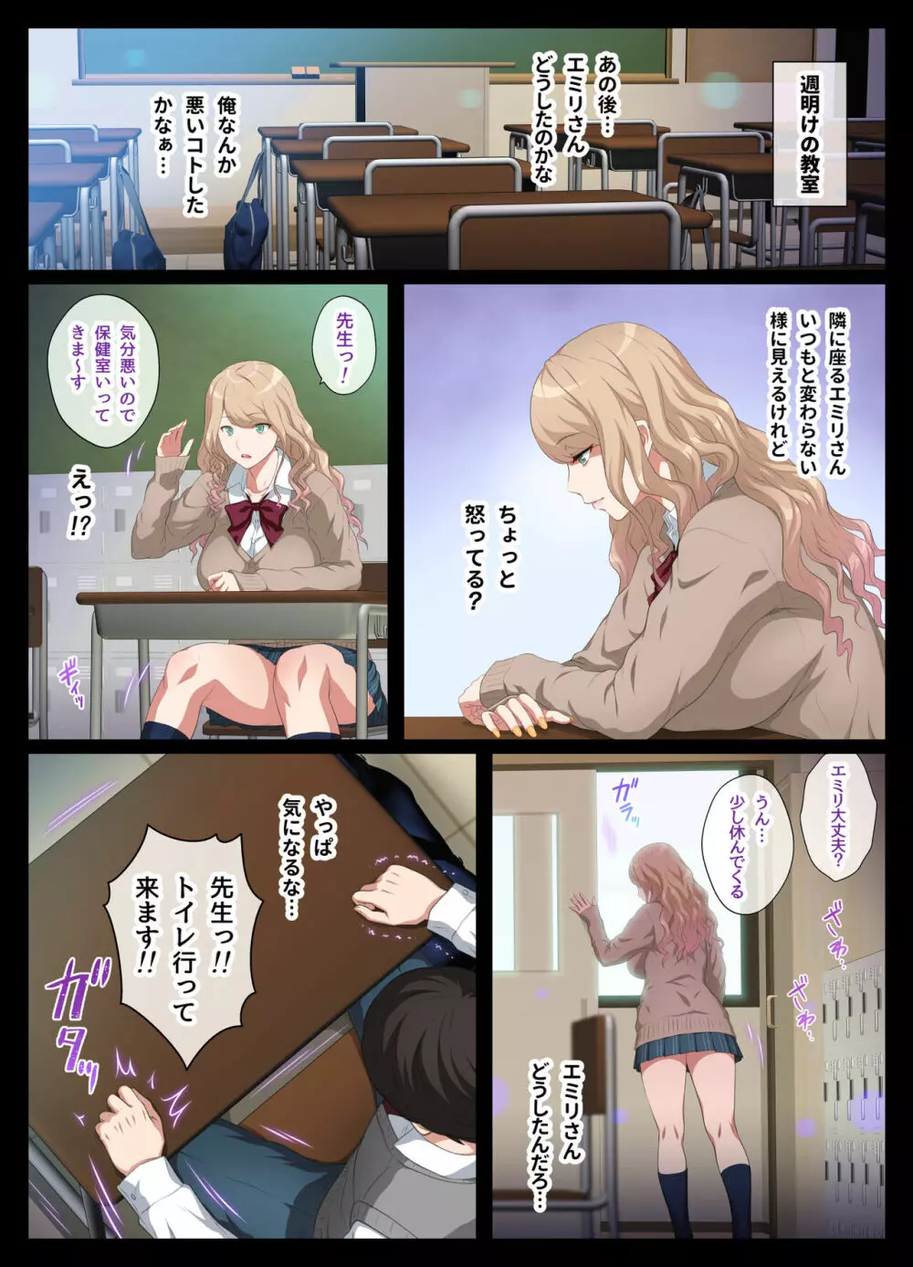 見せてくれるギャル Page.58