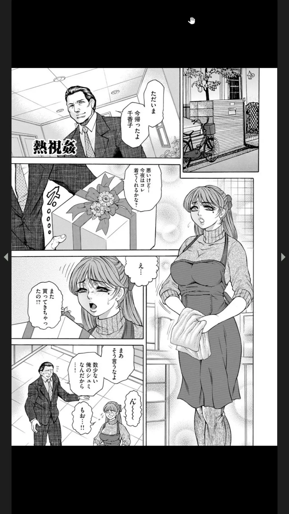 淫熟女肉惨昧 Page.107