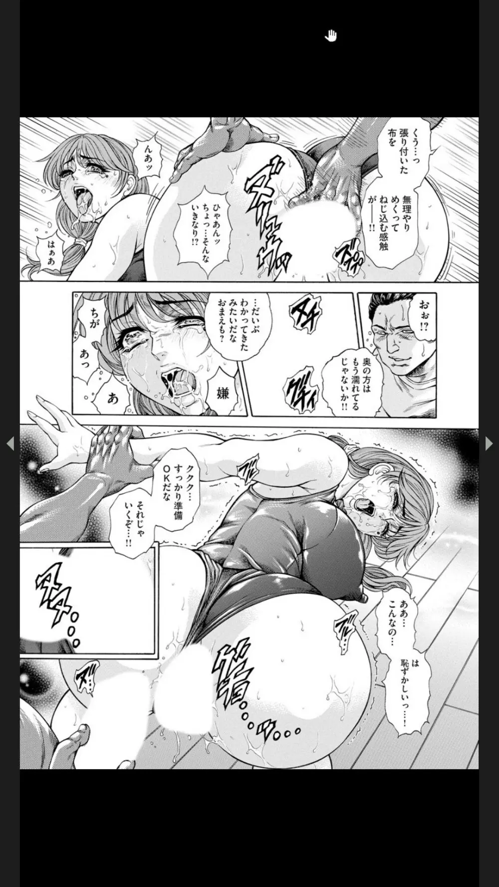 淫熟女肉惨昧 Page.109