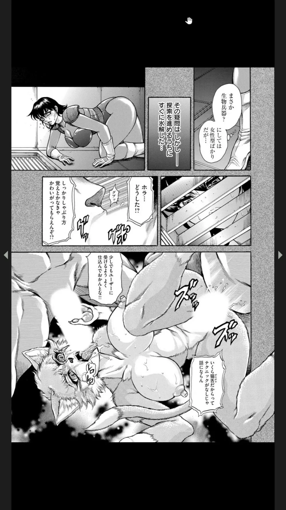 淫熟女肉惨昧 Page.128