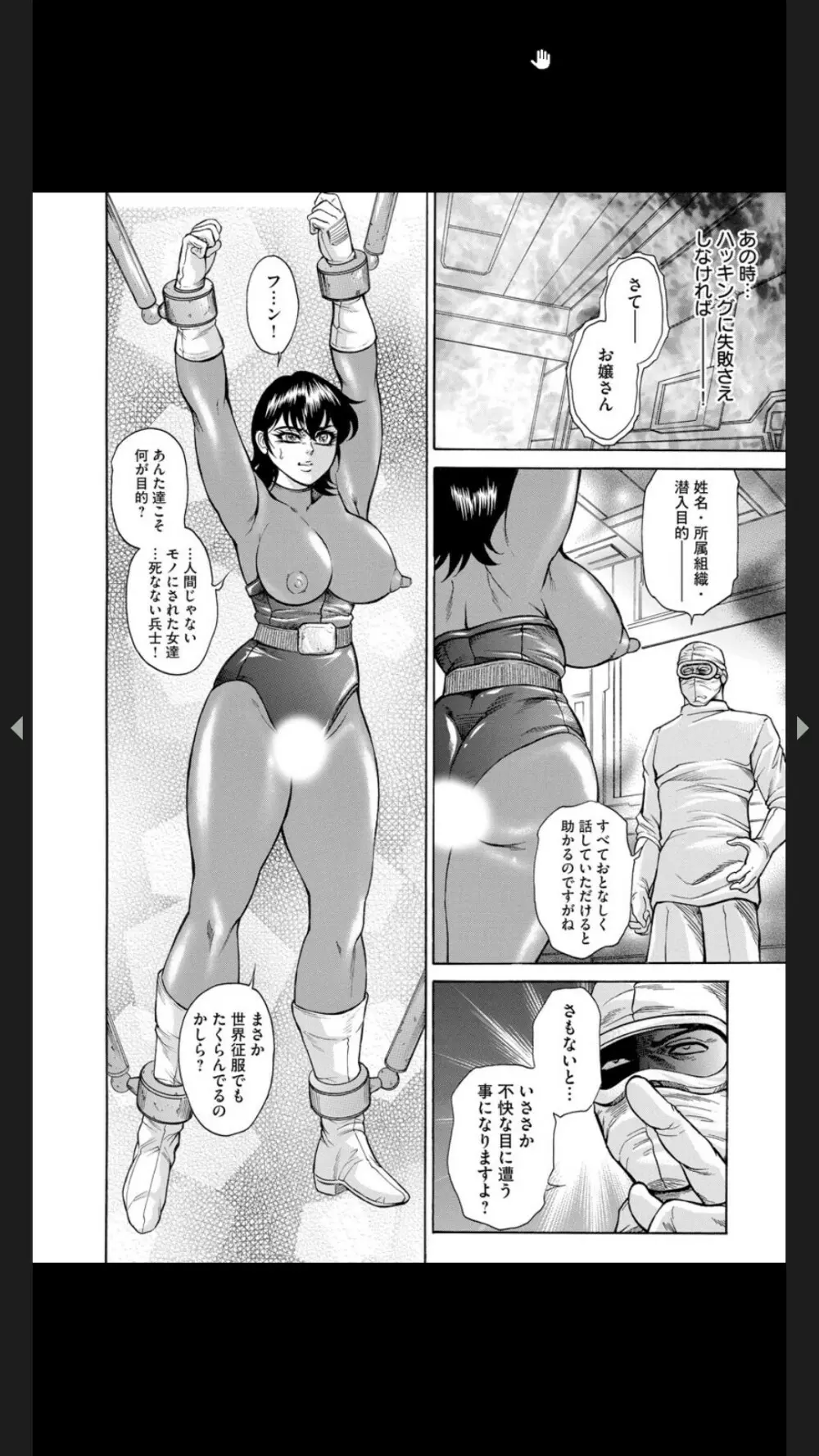淫熟女肉惨昧 Page.133