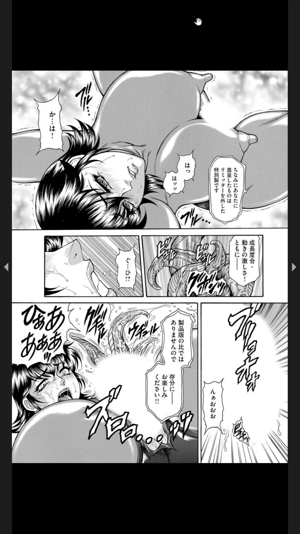 淫熟女肉惨昧 Page.138