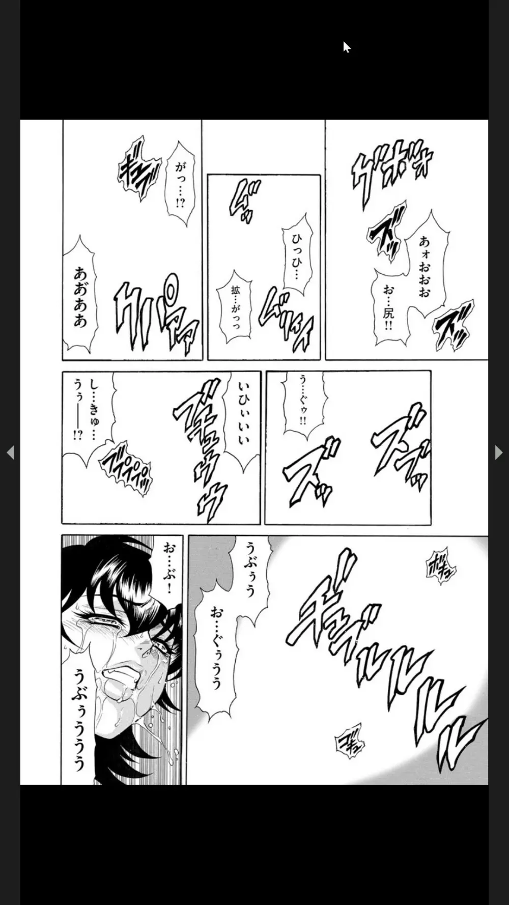 淫熟女肉惨昧 Page.146