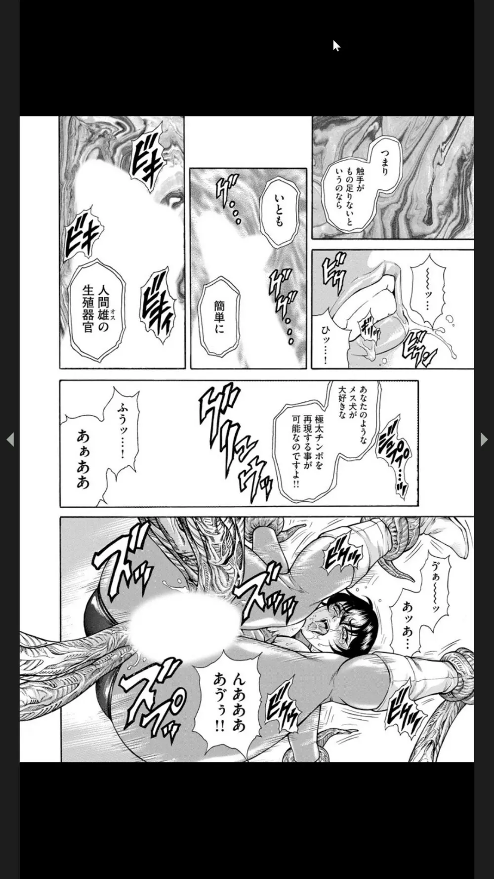 淫熟女肉惨昧 Page.150