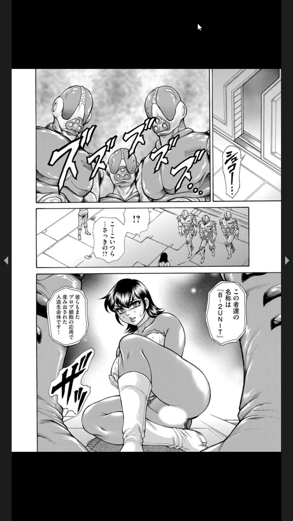 淫熟女肉惨昧 Page.156