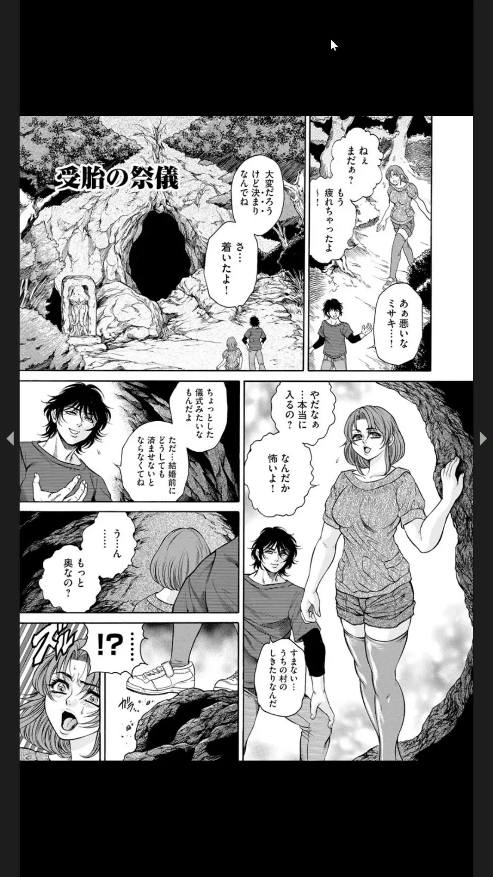淫熟女肉惨昧 Page.166