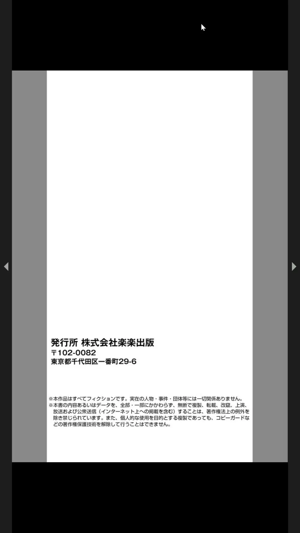 淫熟女肉惨昧 Page.182