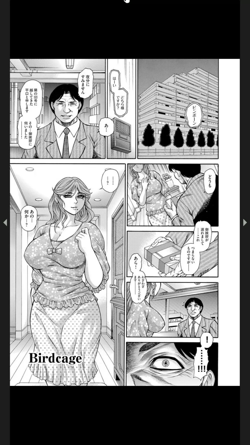 淫熟女肉惨昧 Page.38