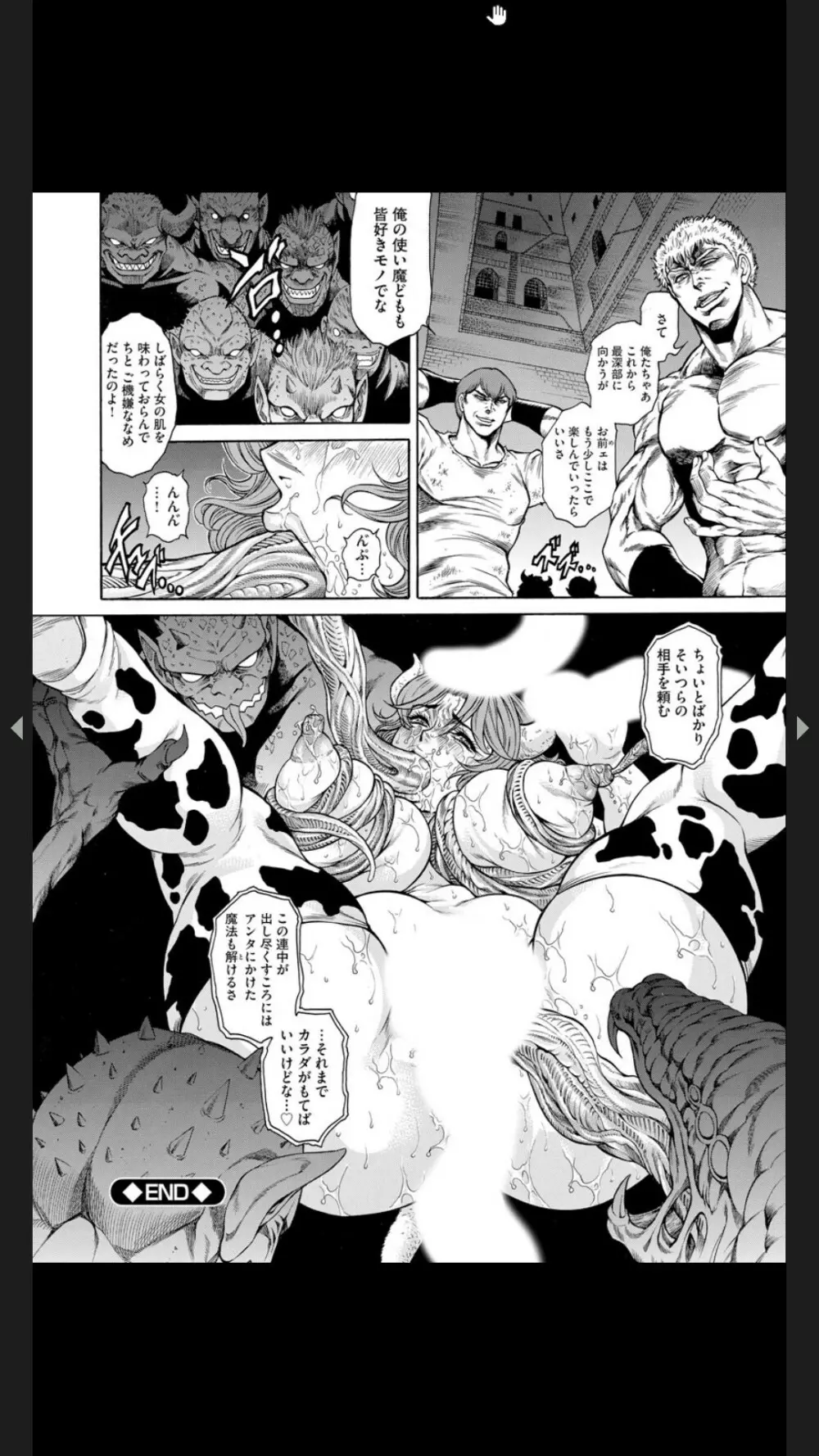 淫熟女肉惨昧 Page.71