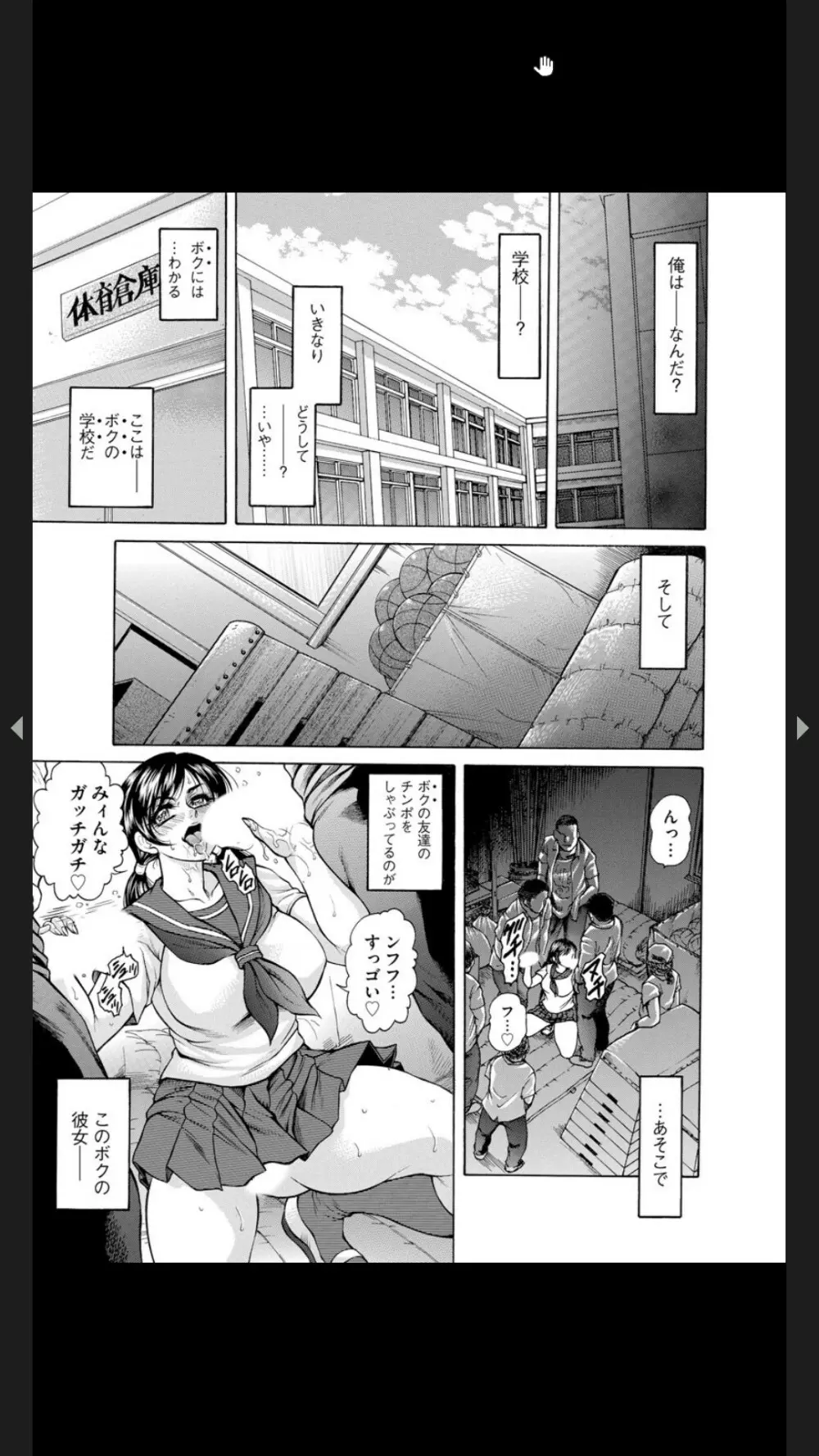 淫熟女肉惨昧 Page.77