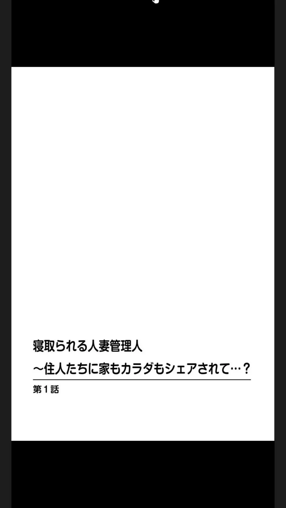 変態義父の極太マッサージ～昼下がりの連続種付け Page.101