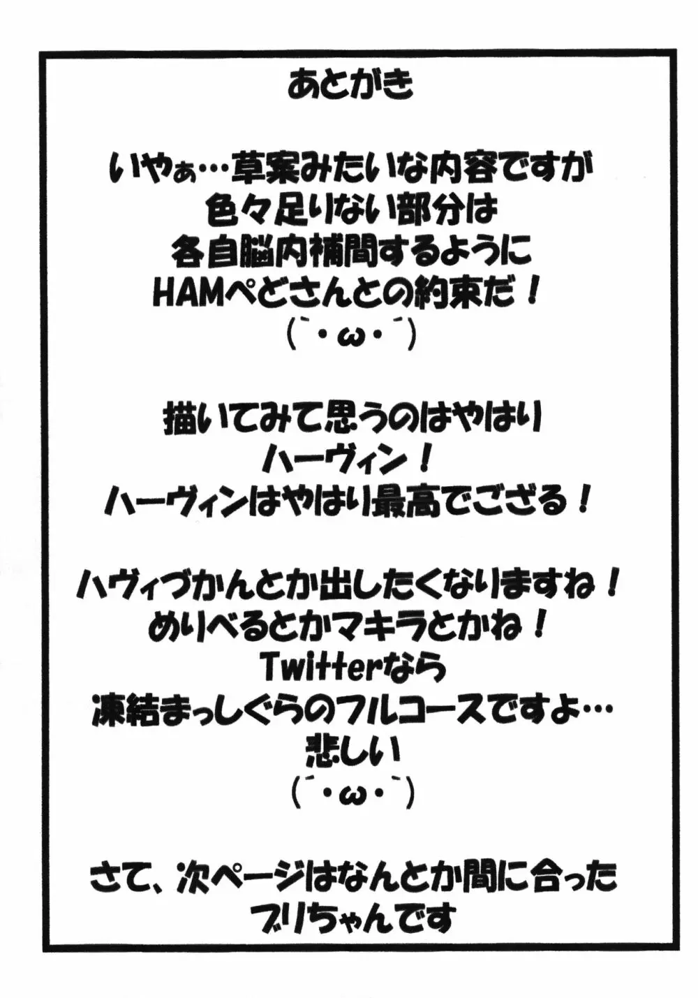 りゅみえ~る づかん Page.7