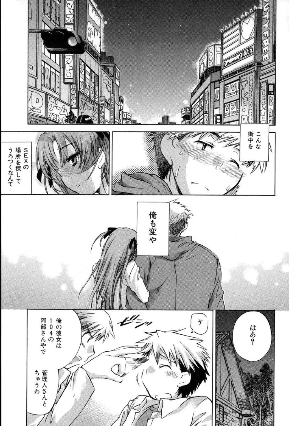 夕立が止む前に Page.123