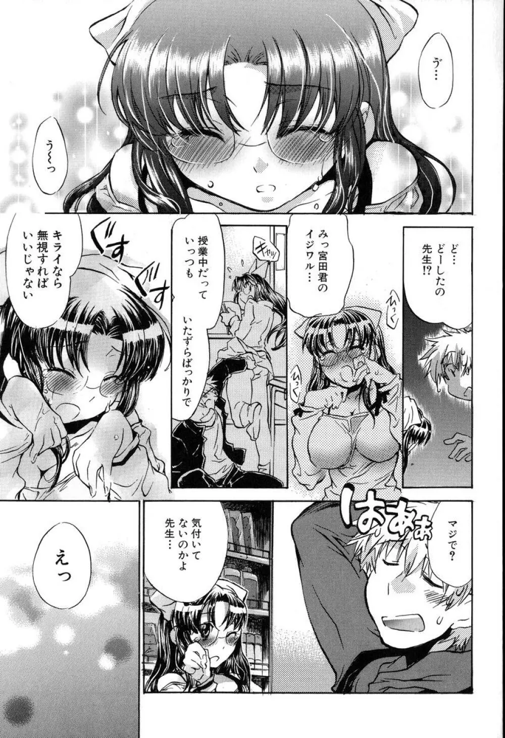 夕立が止む前に Page.169