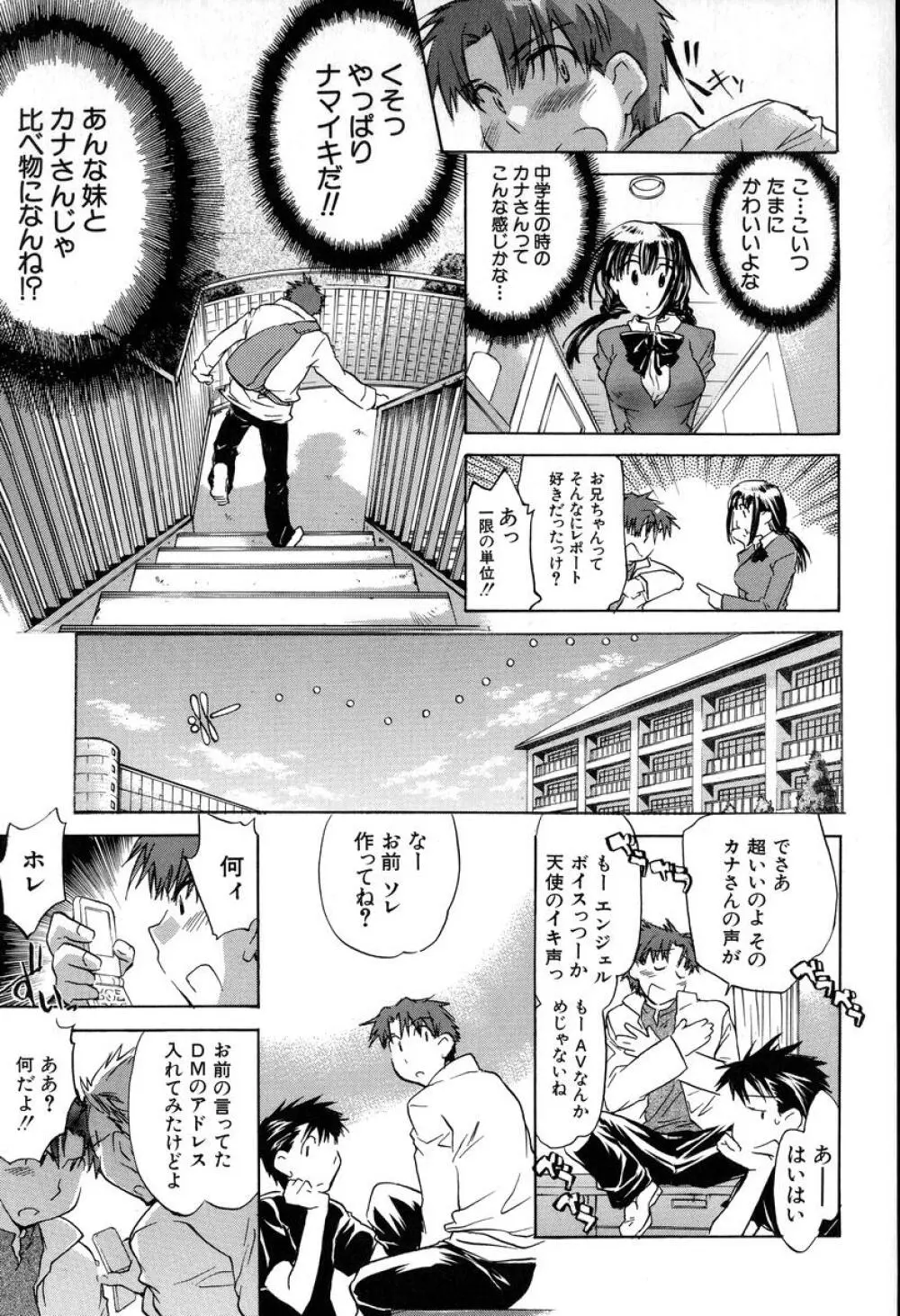 夕立が止む前に Page.47