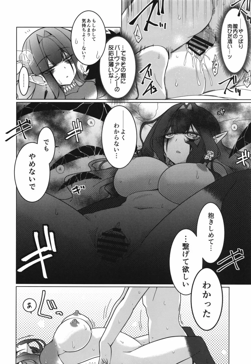 今もまだゆめのなか Page.24