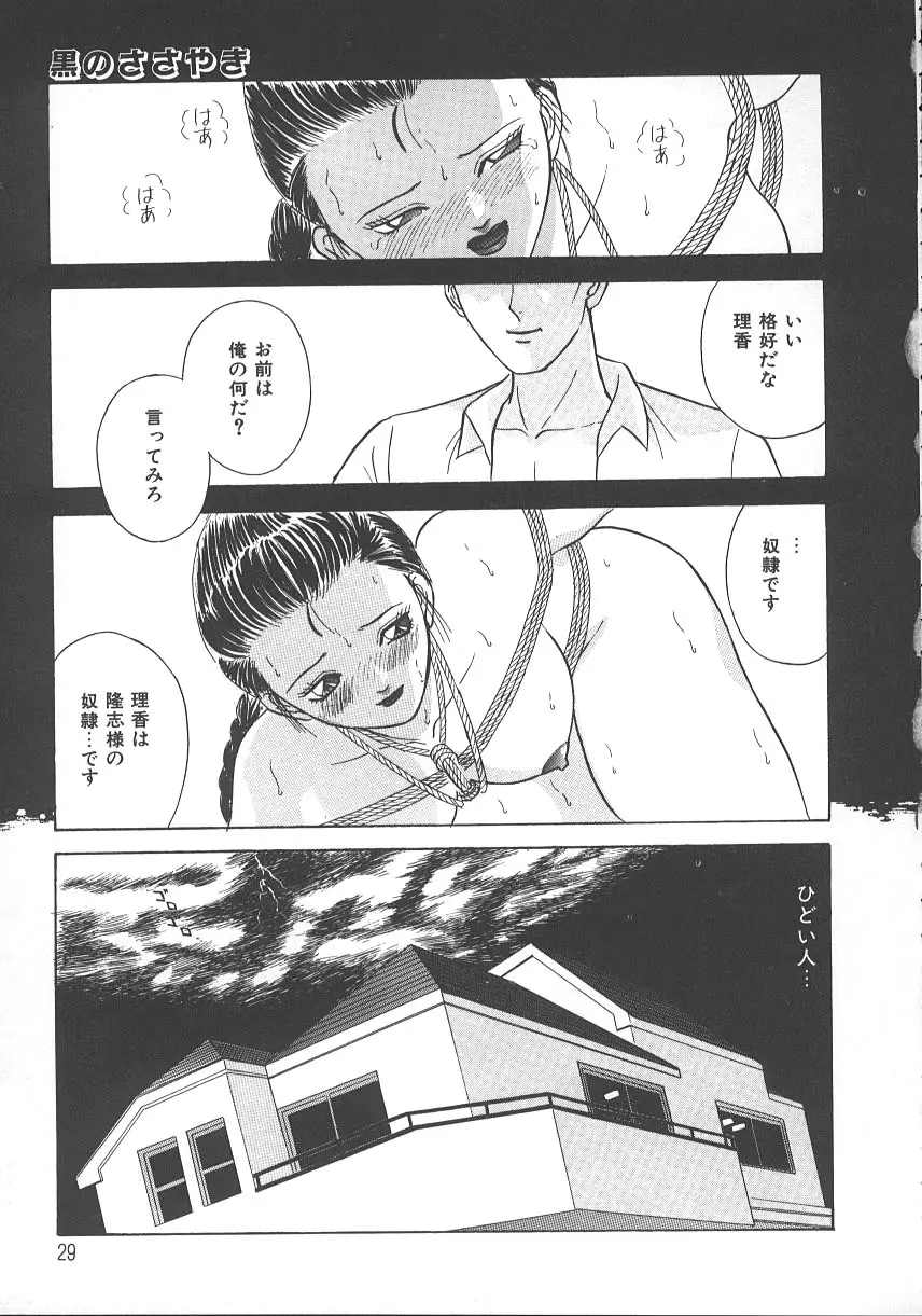 キミは半熟タマゴ Page.32