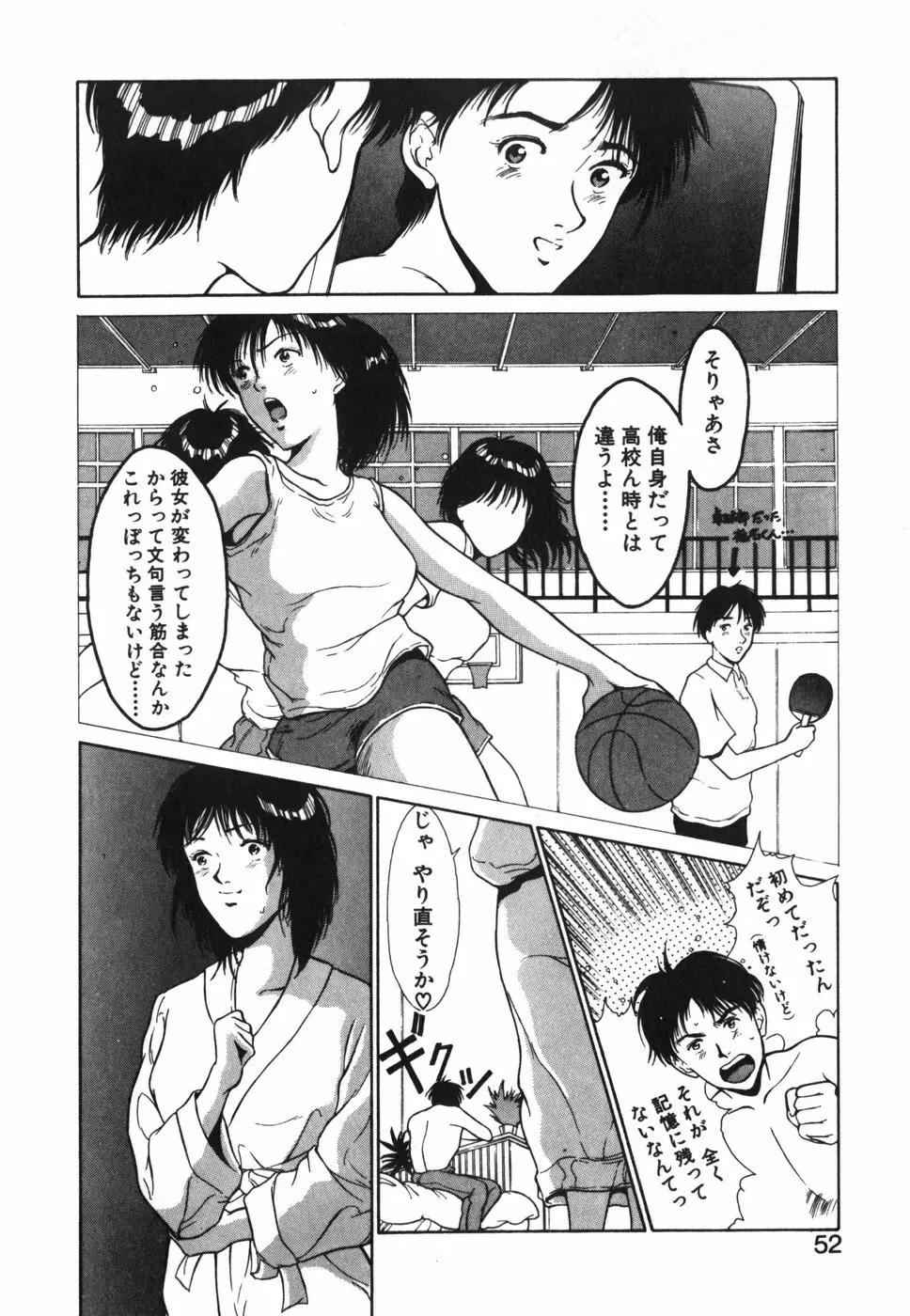 GIRL'S BRAVO!! Page.53