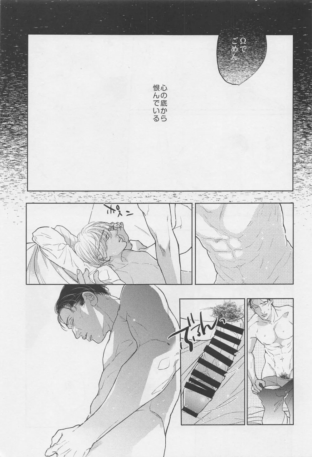 ラブレター・フロム Page.24