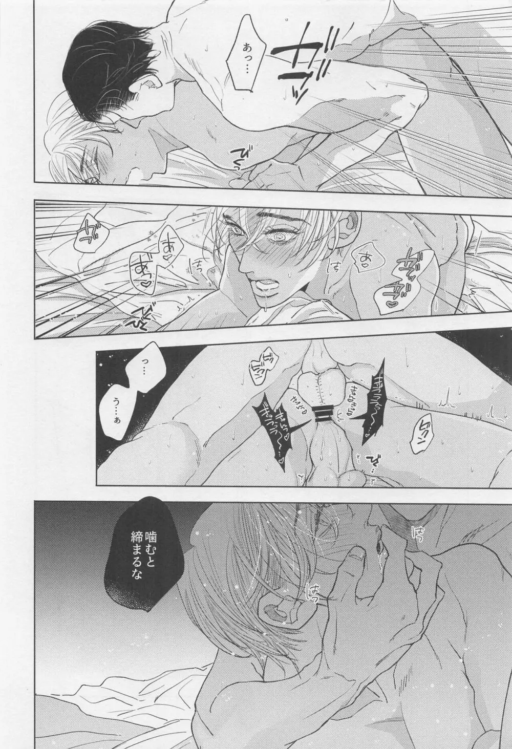 ラブレター・フロム Page.35