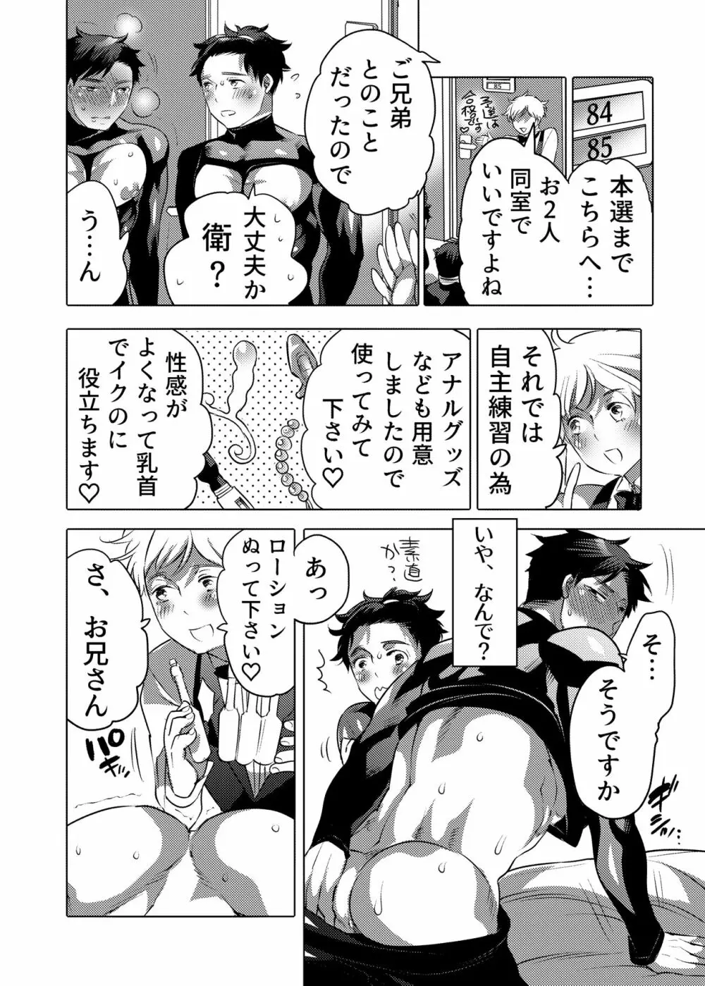 雄乳品評会 Page.14