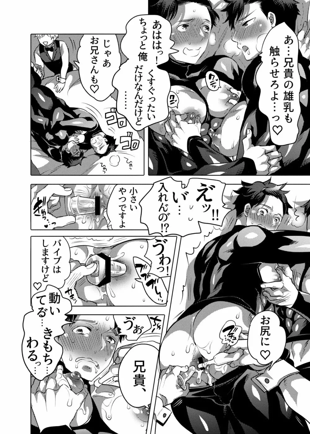 雄乳品評会 Page.20