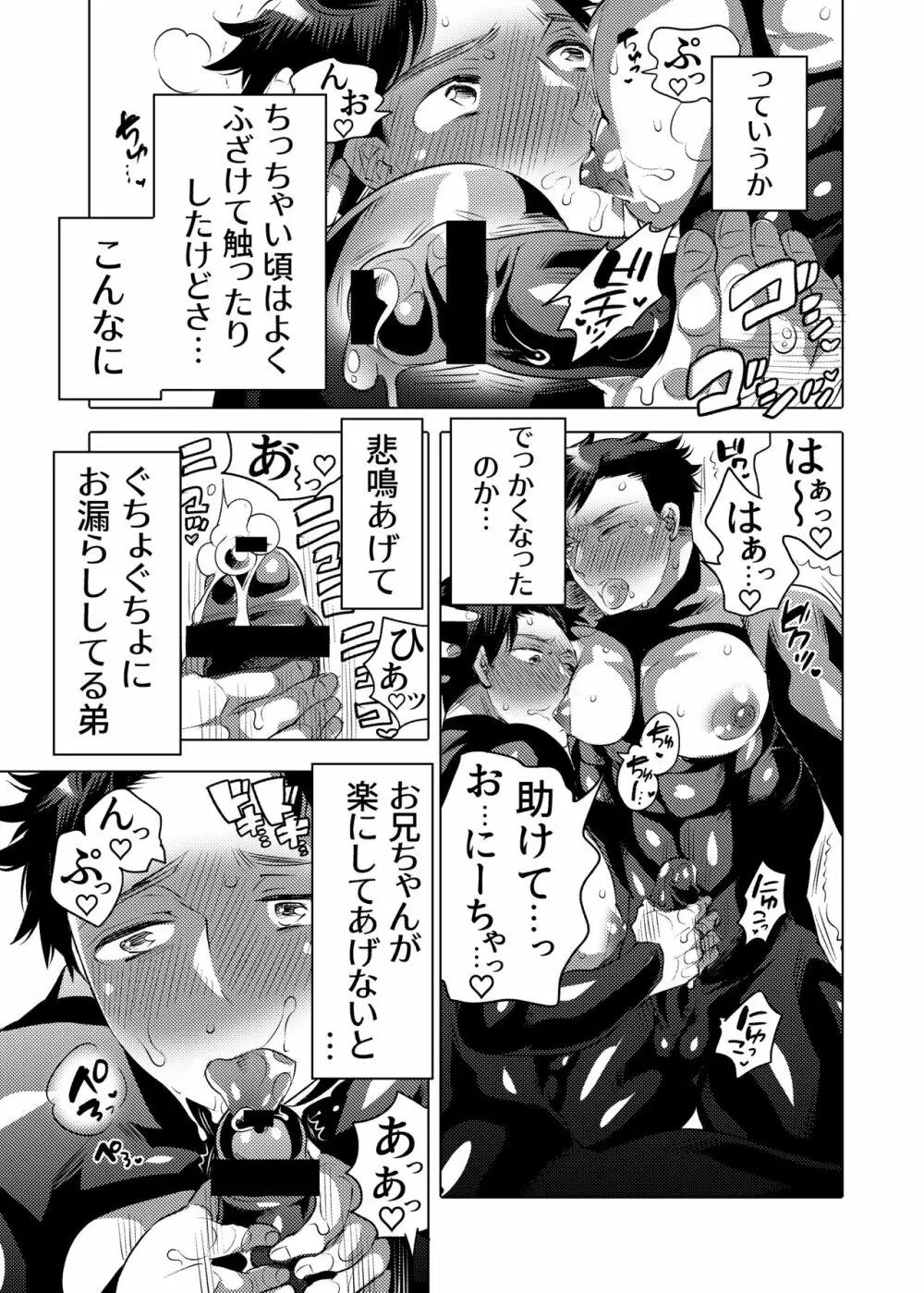 雄乳品評会 Page.25