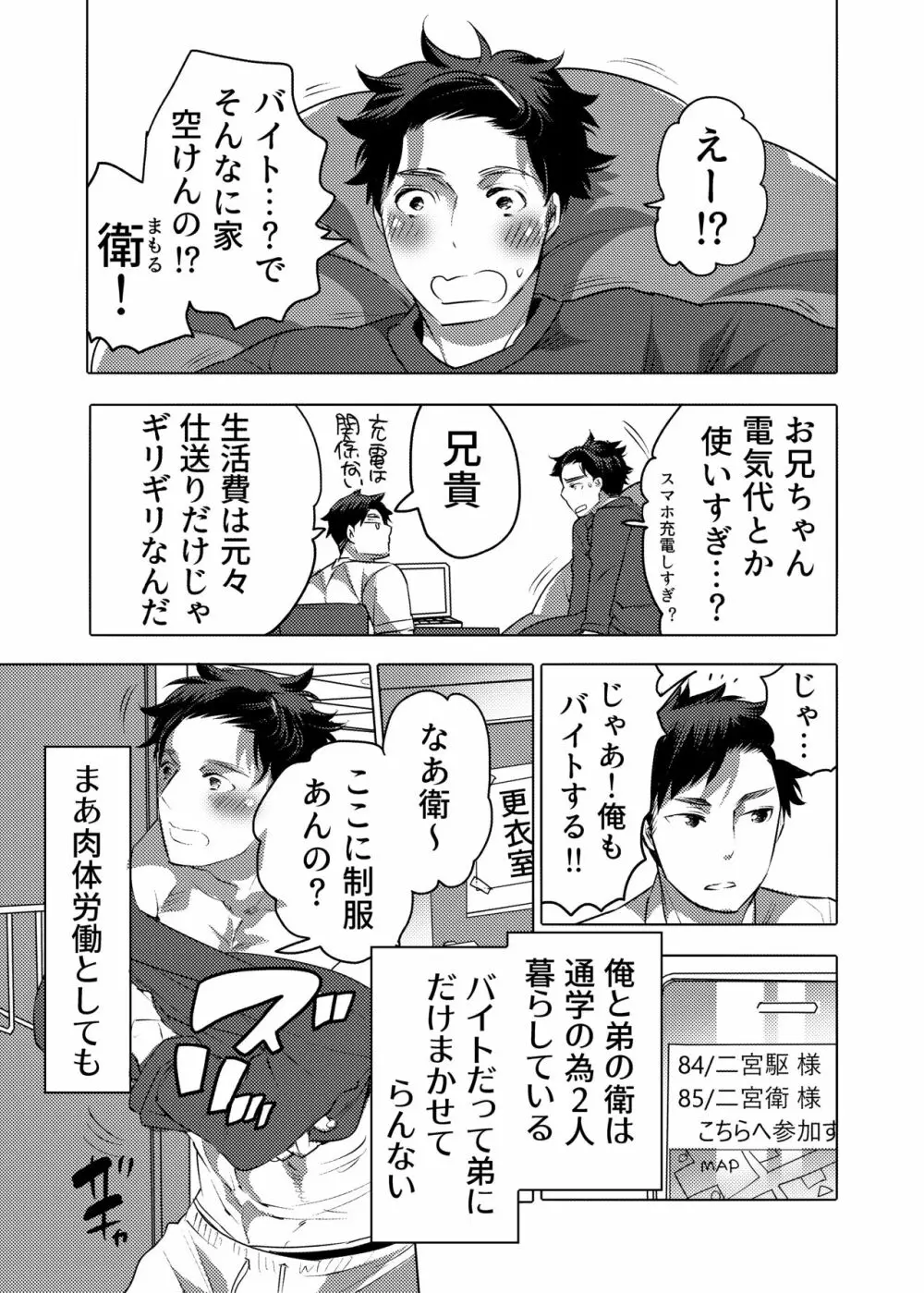 雄乳品評会 Page.3