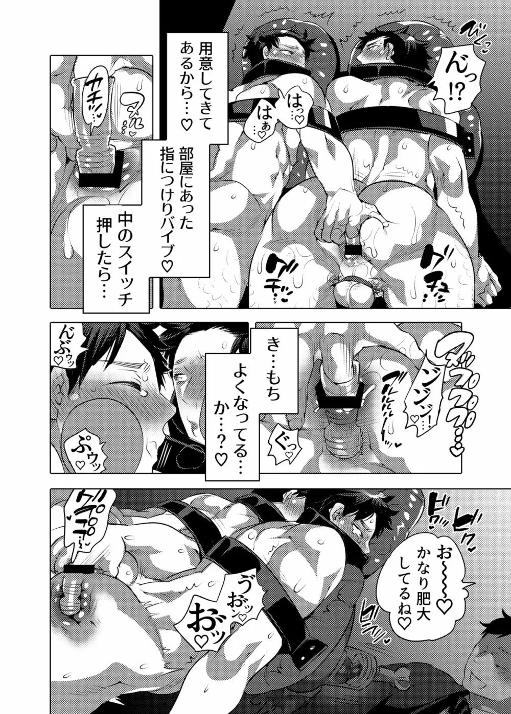 雄乳品評会 Page.32