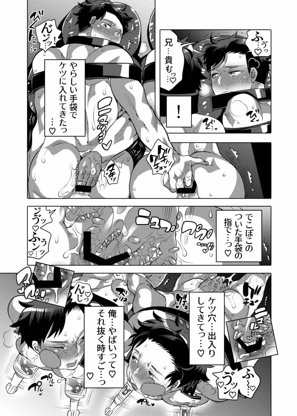 雄乳品評会 Page.33