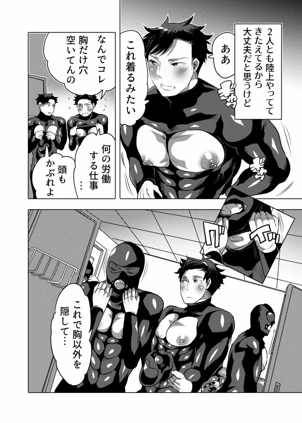 雄乳品評会 Page.4