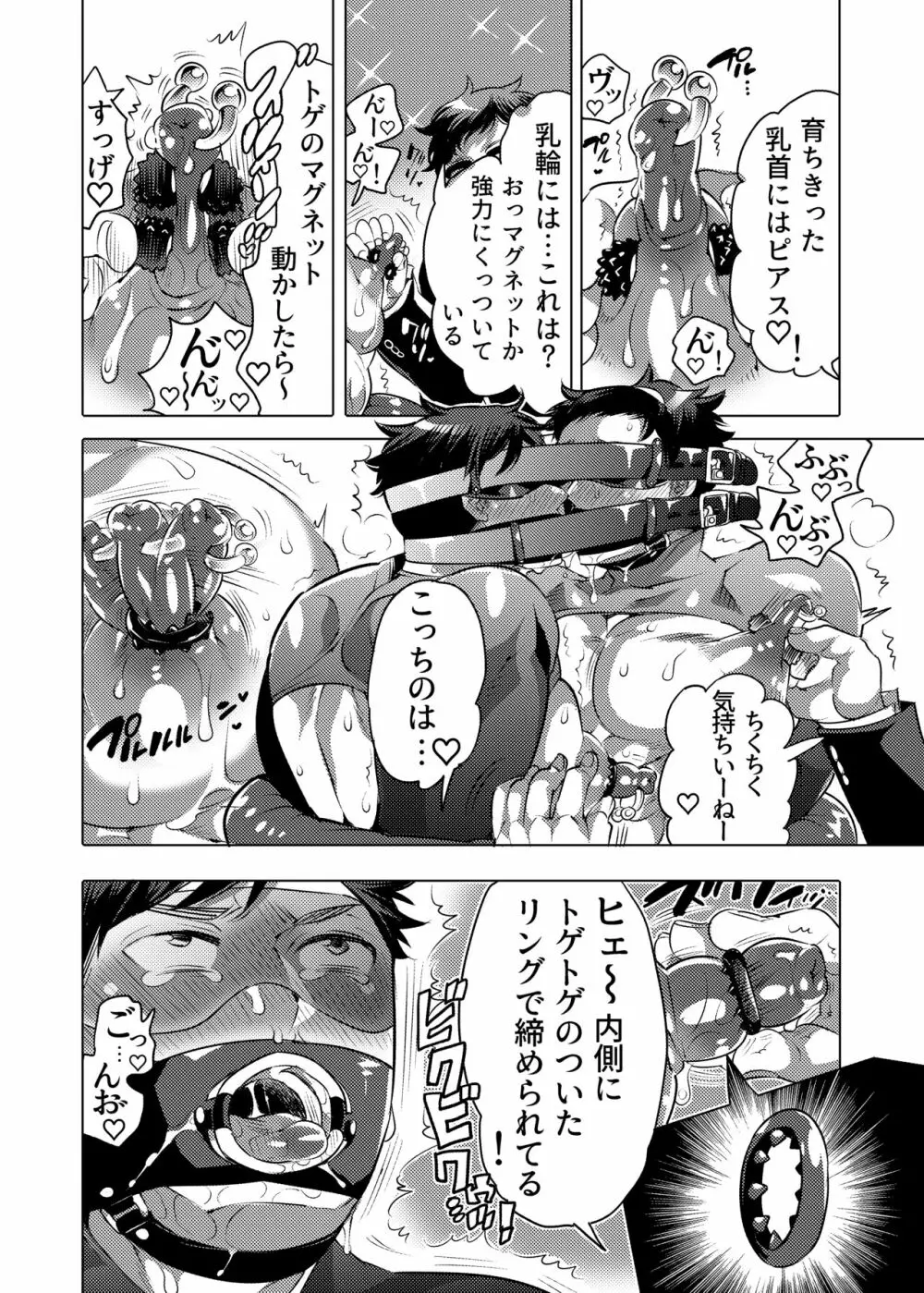 雄乳品評会 Page.50