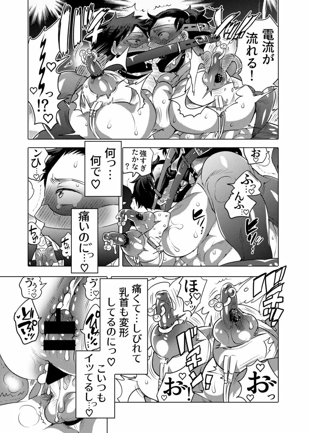 雄乳品評会 Page.55