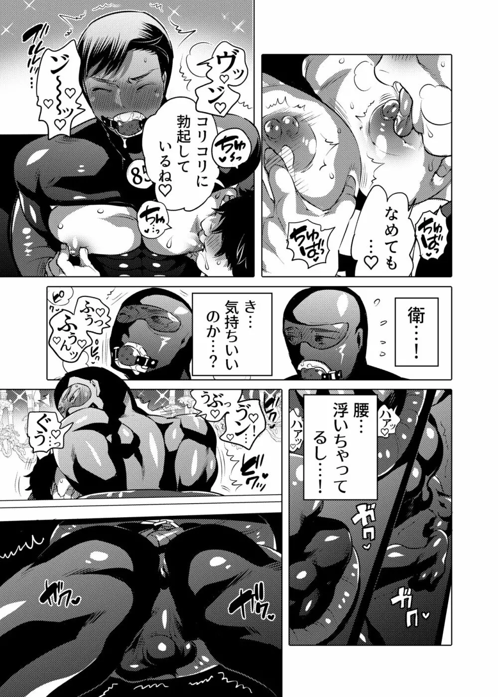 雄乳品評会 Page.7