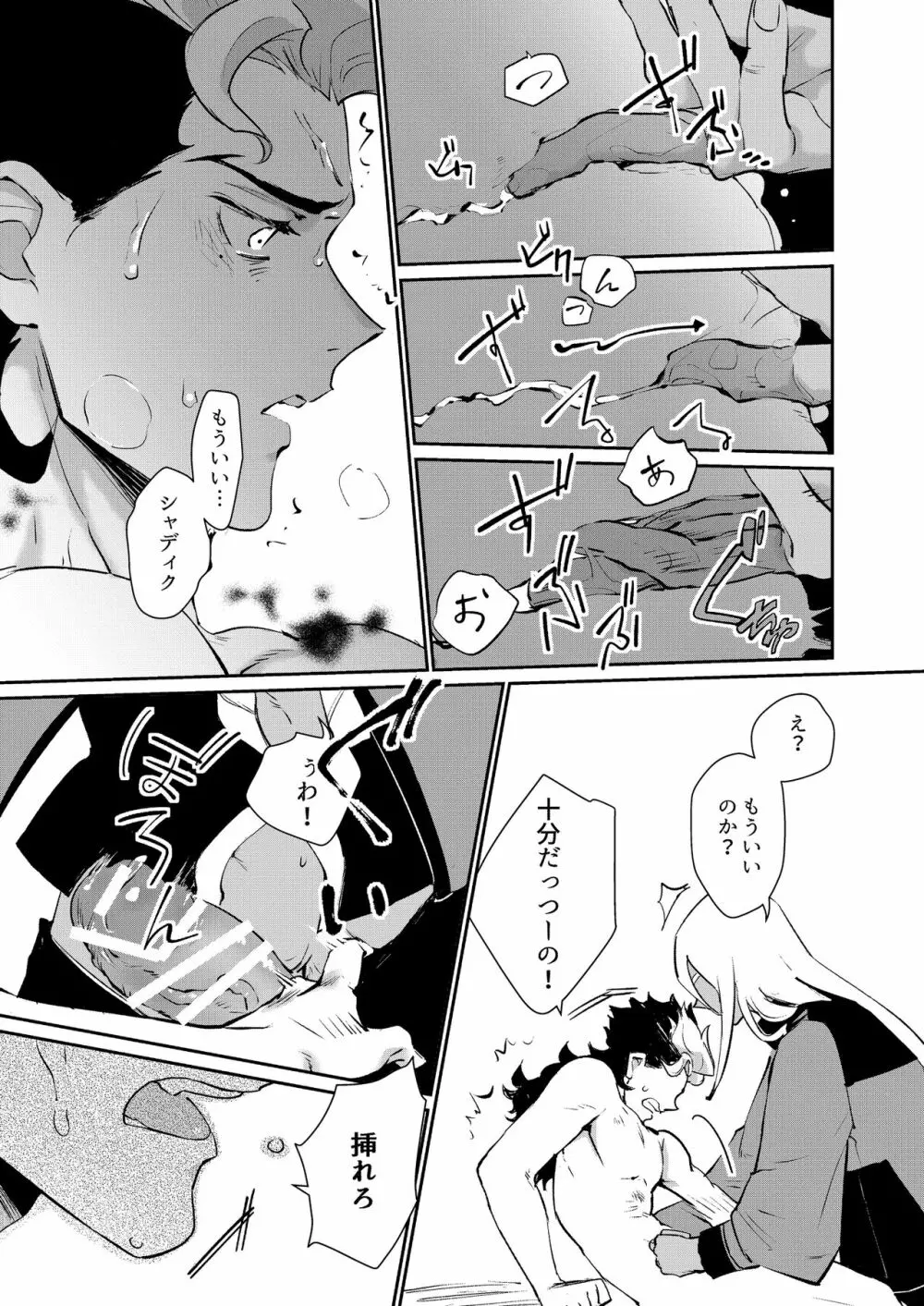 弱み Page.20