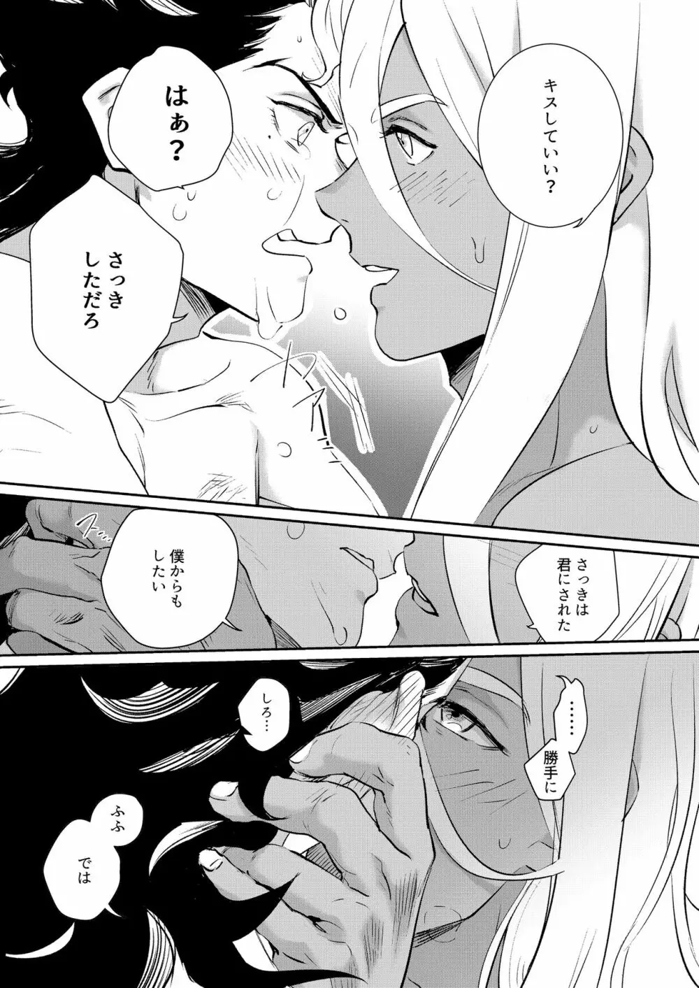 弱み Page.24