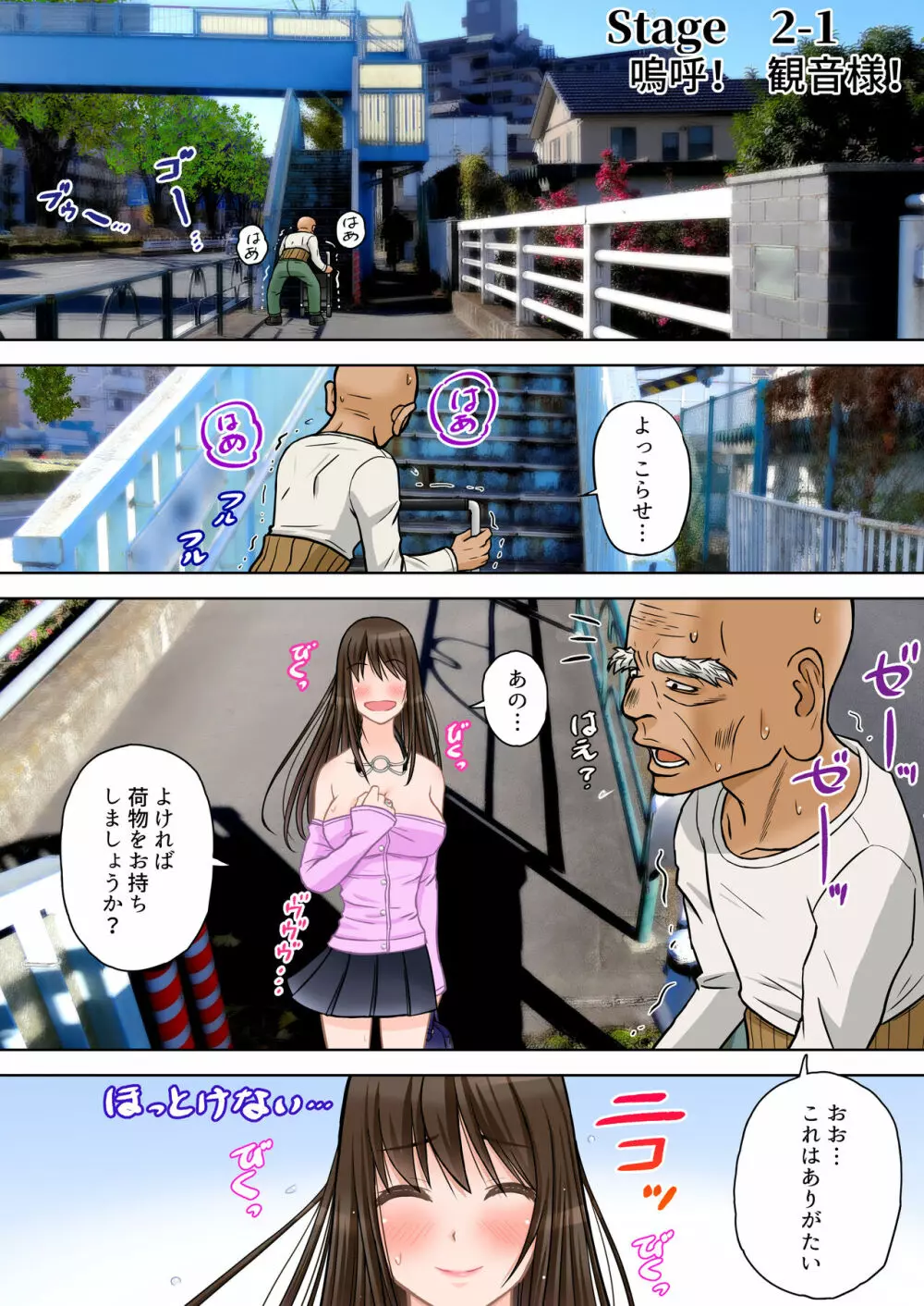 魔導警察レイナ 恥辱のお遣いStage 2-1 Page.9