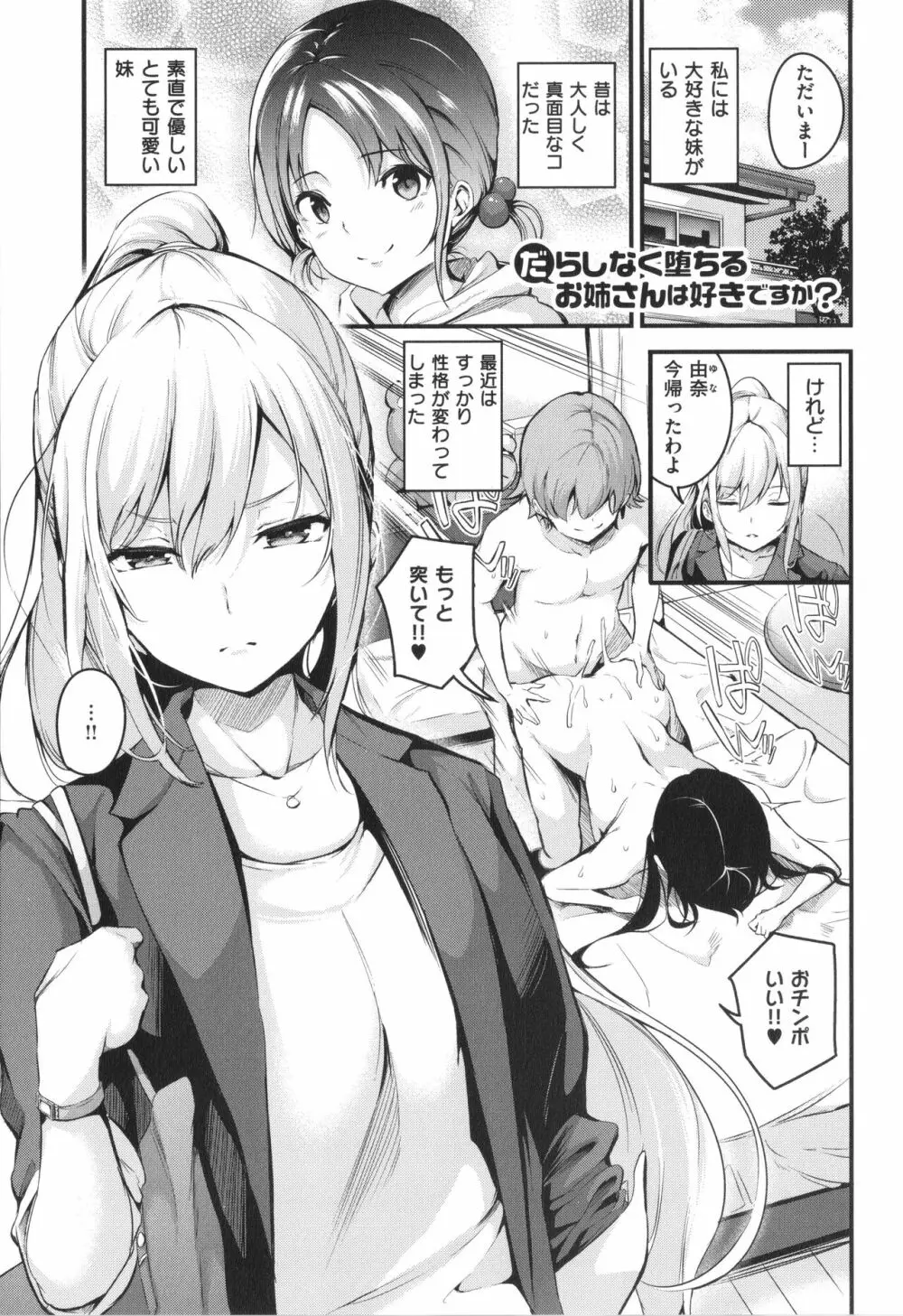 メス10色 Page.107