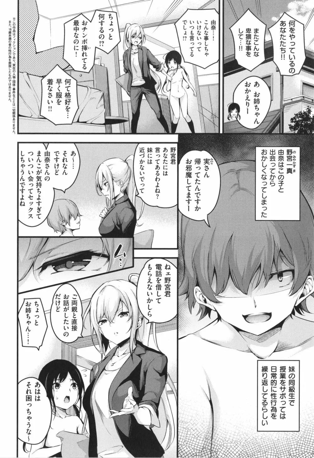 メス10色 Page.108