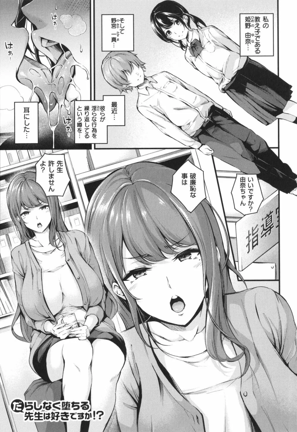 メス10色 Page.133
