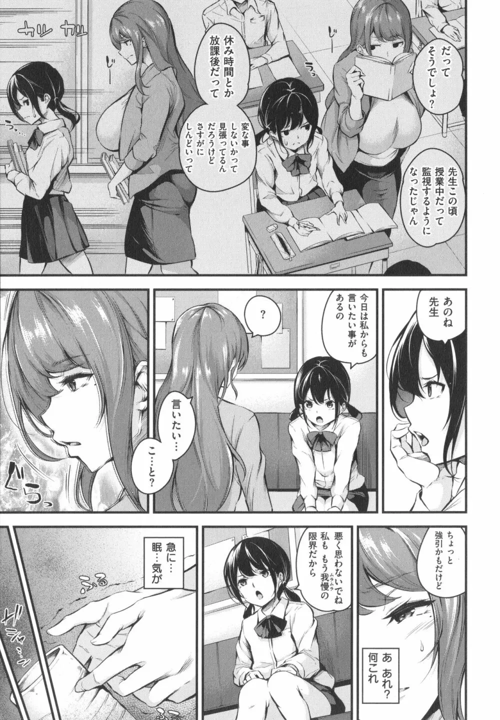 メス10色 Page.135
