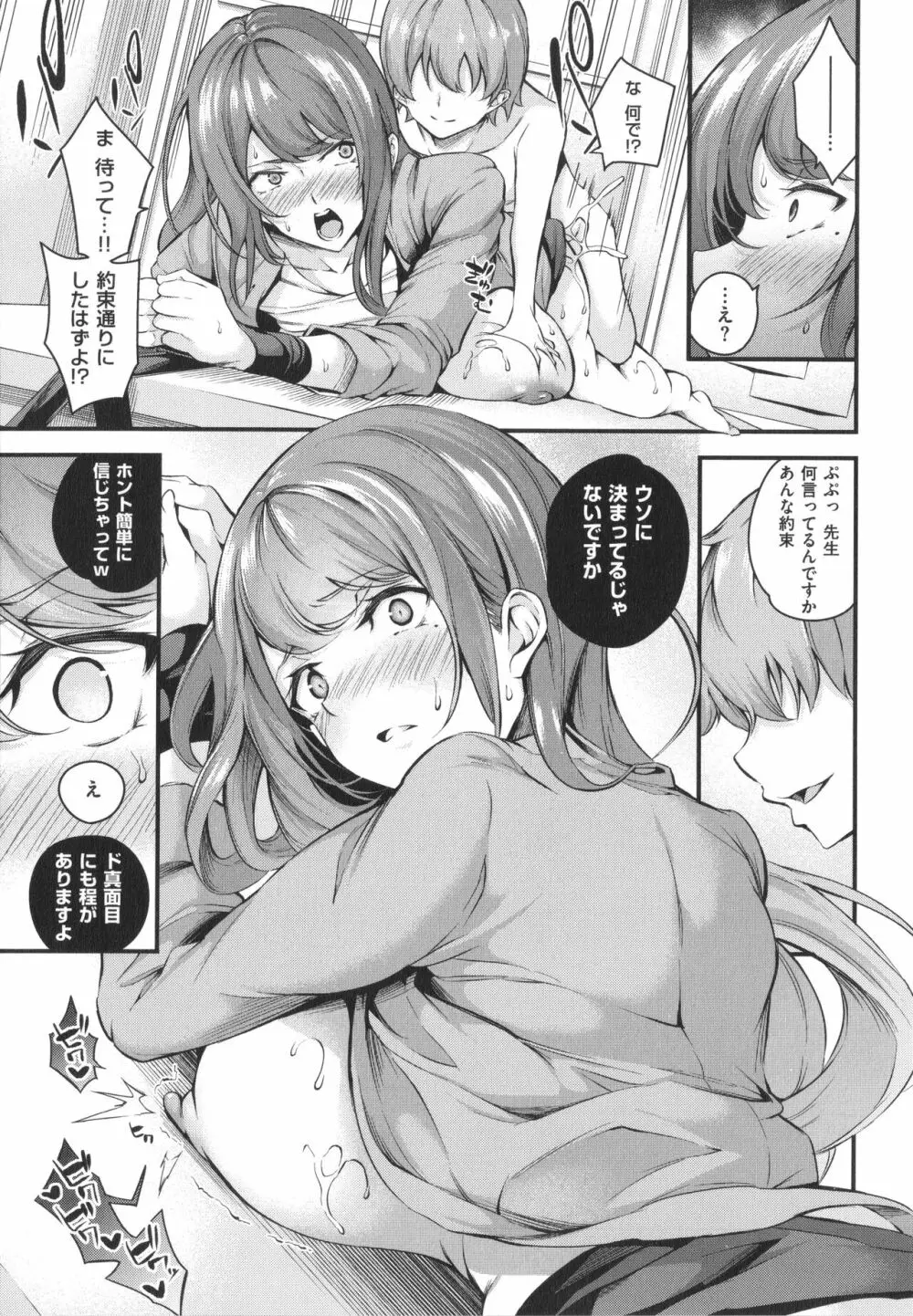 メス10色 Page.151