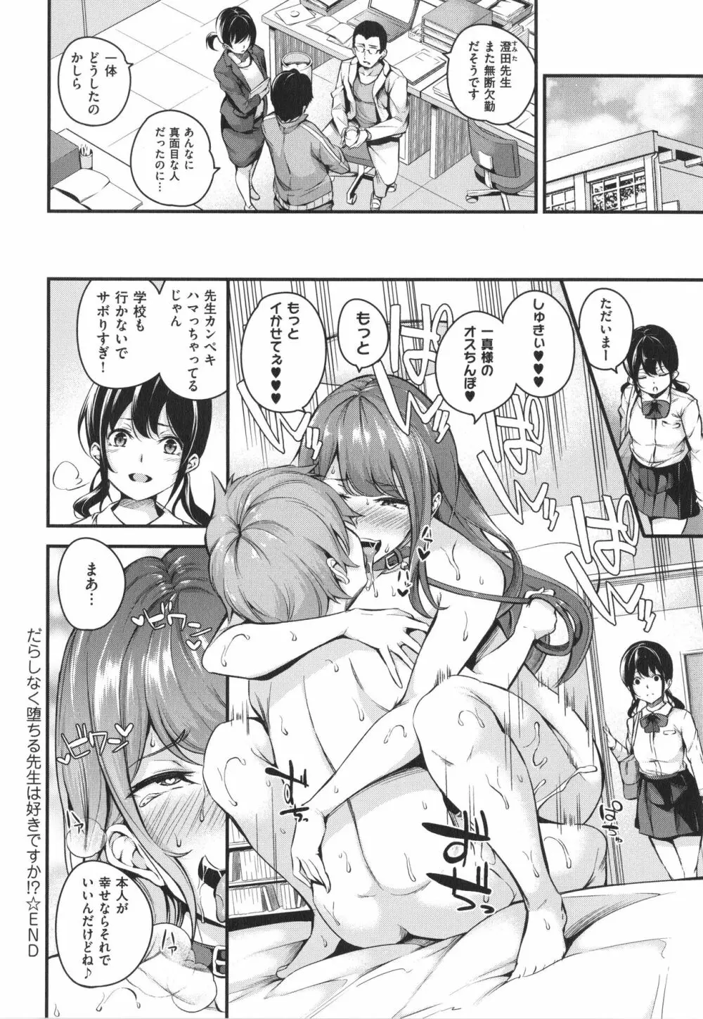 メス10色 Page.166