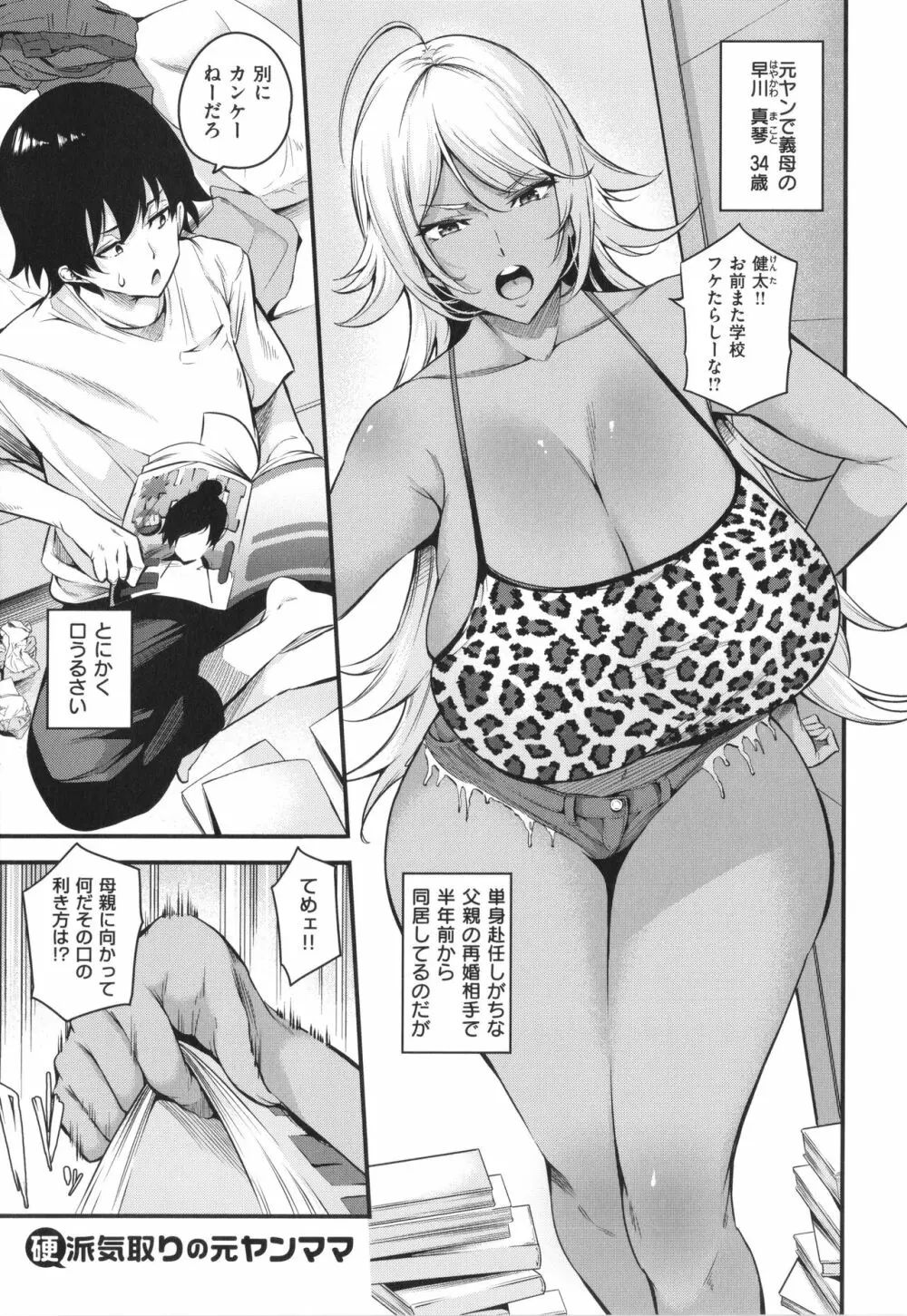 メス10色 Page.169