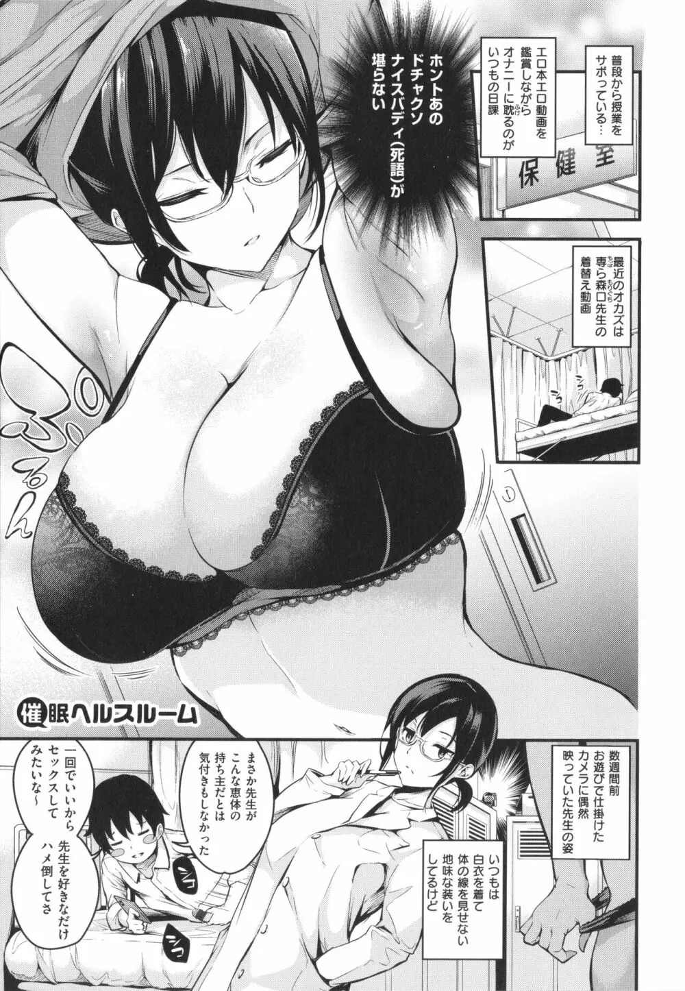 メス10色 Page.201