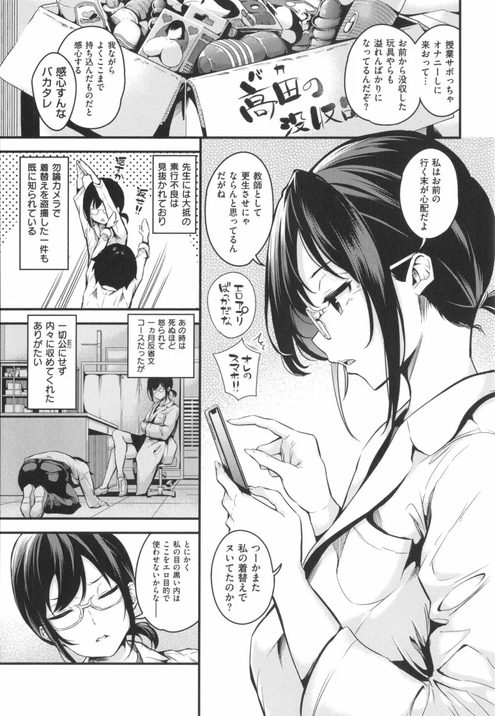 メス10色 Page.203