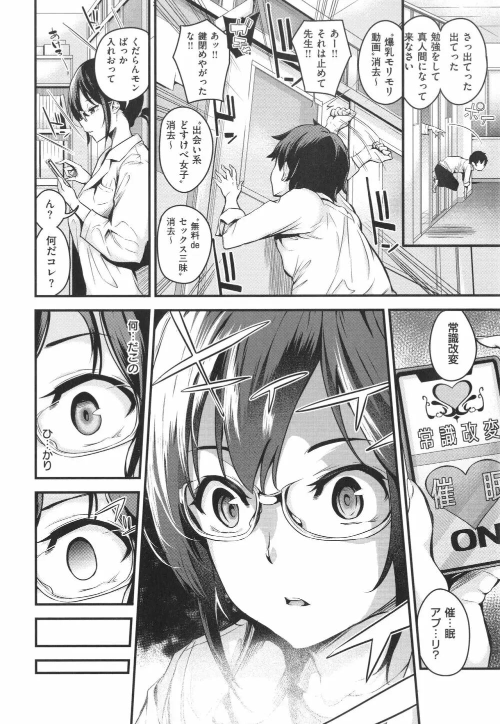 メス10色 Page.204